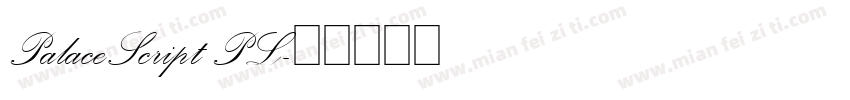 PalaceScript PL字体转换
